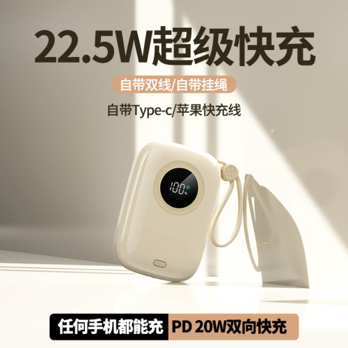 新款自帶線小巧充電寶迷你可攜式小巧20000安培大容量行動電源禮品