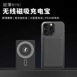 新款鋁合金磁吸無線充電寶五千一萬大容量 無線快充可攜式行動電源