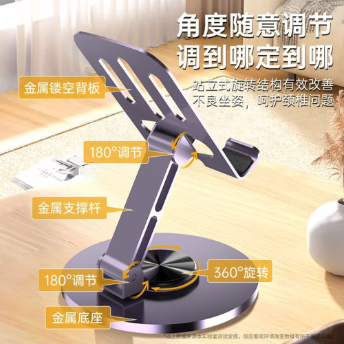 全金屬手機支架360度旋轉可折曡懶人合金手機架桌面平板支架