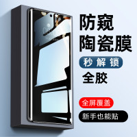 塞納多適用vivoX200鋼化膜曲面全屏X200PRO防窺X200SI手機膜高清
