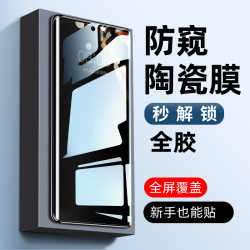 適用vivoX200鋼化膜全屏X200PRO防窺膜MINI陶瓷全膠抗藍光手機膜