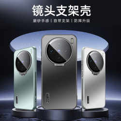 支點殼適用vivox200手機殼x200pro支架x200promini鏡頭全包防摔套