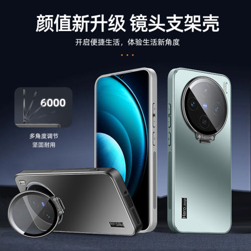 支點殼適用vivox200手機殼x200pro支架x200promini鏡頭全包防摔套 支點殼適用vivox200手機殼x200pro支架x200promini鏡頭全包防摔套