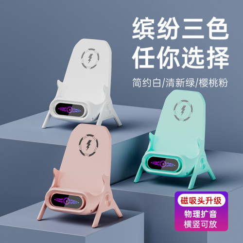 懶人沙發無線充電器小椅子桌面立式擴音追劇磁吸快充手機支架
