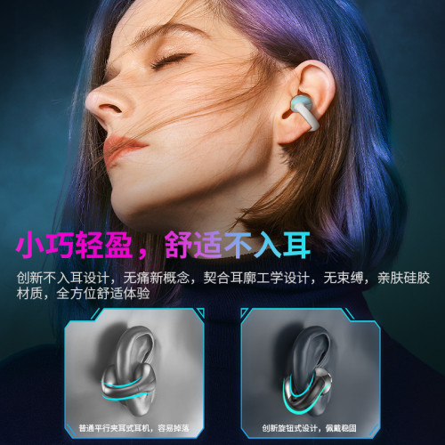 魔聲AC600星球能量環旋扭耳夾式藍牙耳機運動氣傳導藍牙5.4適用於