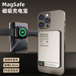 超薄MagSafe磁吸手錶無線充電寶10000mAh數顯PD雙向快充行動電源