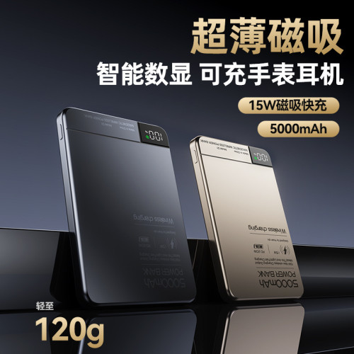 超薄MagSafe磁吸手錶無線充電寶10000mAh數顯PD雙向快充行動電源