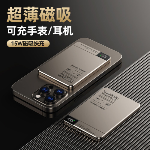 超薄MagSafe磁吸手錶無線充電寶10000mAh數顯PD雙向快充行動電源