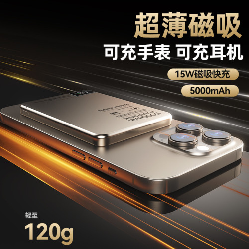 超薄MagSafe磁吸手錶無線充電寶10000mAh數顯PD雙向快充行動電源