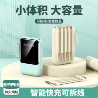 20000mAh行動電源自帶線2w安培大容量小巧可攜式行動電源禮品