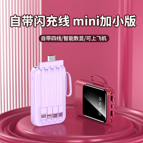 20000mAh行動電源自帶線2w安培大容量小巧可攜式行動電源禮品 20000mAh行動電源自帶線2w安培大容量小巧可攜式行動電源禮品