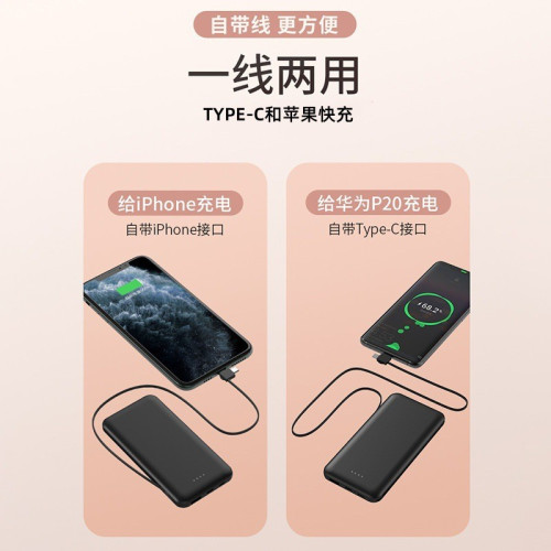商務PD快充自帶線手機平板充電寶10000安培行動電源定l ogo圖案