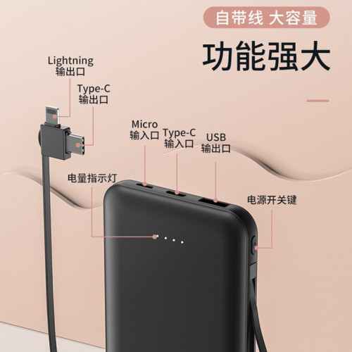 商務PD快充自帶線手機平板充電寶10000安培行動電源定l ogo圖案