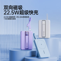 新款自帶線磁吸無線充電寶10000安培22.5W超級快充PD雙向行動電源
