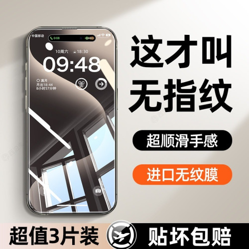 防窺鋼化膜蘋果15/14/13pro超清全屏iPhone12/11/xsmax護眼手機膜