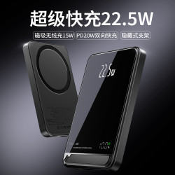 新款鋁合金帶支架磁吸充電寶10000安培超級快充PD22.5W行動電源