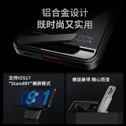 新款鋁合金帶支架磁吸充電寶10000安培超級快充PD22.5W行動電源