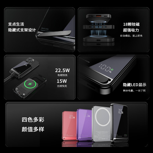 新款鋁合金帶支架磁吸充電寶10000安培超級快充PD22.5W行動電源