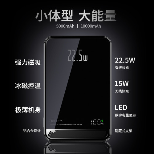 新款鋁合金帶支架磁吸充電寶10000安培超級快充PD22.5W行動電源