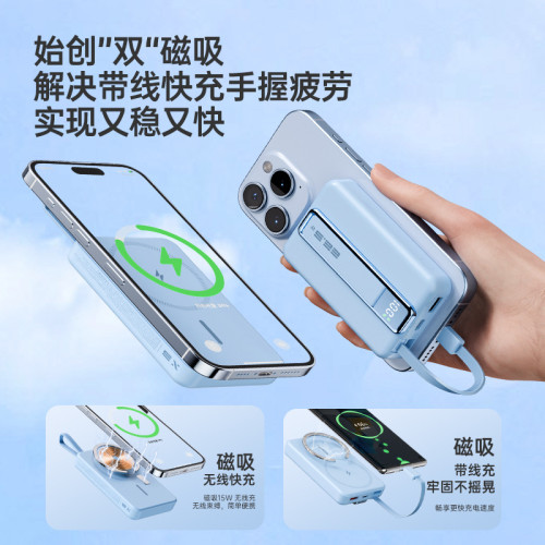 新款磁吸無線充電寶10000安培22.5W超級快充自帶線PD雙向行動電源