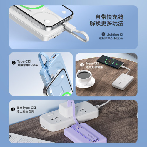新款磁吸無線充電寶10000安培22.5W超級快充自帶線PD雙向行動電源