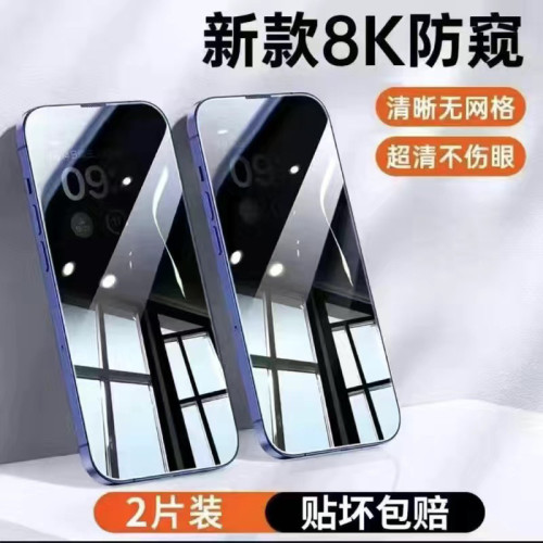 蘋果16ProMax防窺鋼化膜iPhone14/13/12/11Pro全屏防摔x/xr手機膜 蘋果16ProMax防窺鋼化膜iPhone14/13/12/11Pro全屏防摔x/xr手機膜