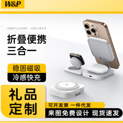 W&P磁吸無線充適用於蘋果無線充電器三合一磁吸迷你快充iPhone16