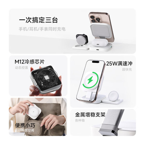 W&P磁吸無線充適用於蘋果無線充電器三合一磁吸迷你快充iPhone16