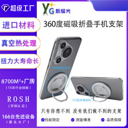 磁吸手機支架指環扣360度旋轉鋁合金桌面懶人環圓形折曡手機支架