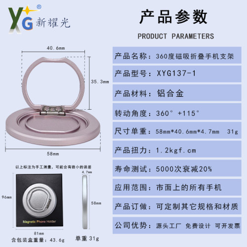 磁吸手機支架指環扣360度旋轉鋁合金桌面懶人環圓形折曡手機支架