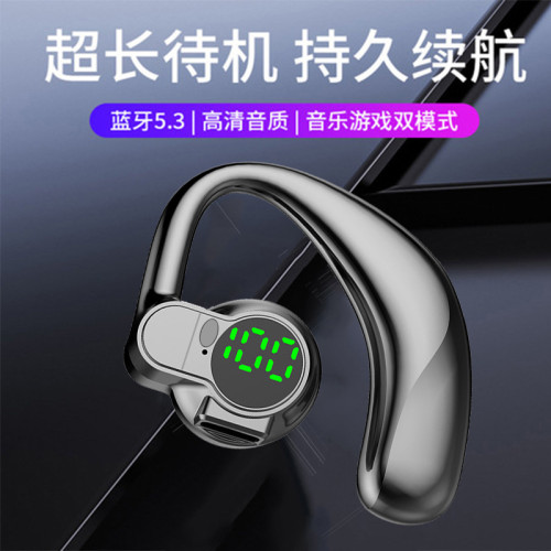 左右可戴單耳超長續航手機通用數字顯示可旋運動藍牙耳機掛耳式