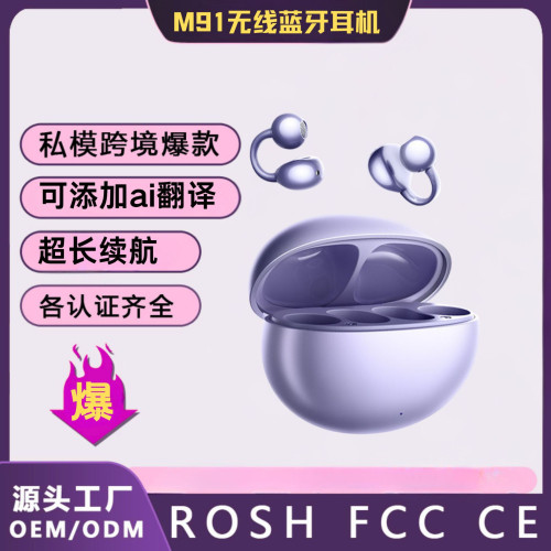 Ai智能翻譯M91藍牙耳機ows耳夾式不入耳骨傳導智能藍牙耳機