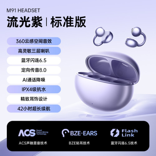 Ai智能翻譯M91藍牙耳機ows耳夾式不入耳骨傳導智能藍牙耳機