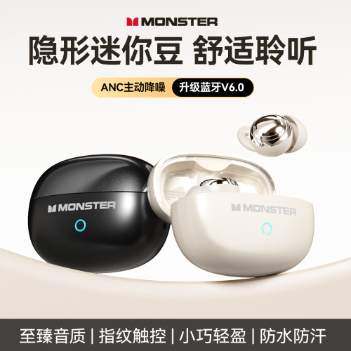 MONSTE磨聲A08迷你豆式隱形藍牙耳機ANC降噪側睡不壓耳藍牙6.0TWS MONSTE磨聲A08迷你豆式隱形藍牙耳機ANC降噪側睡不壓耳藍牙6.0TWS