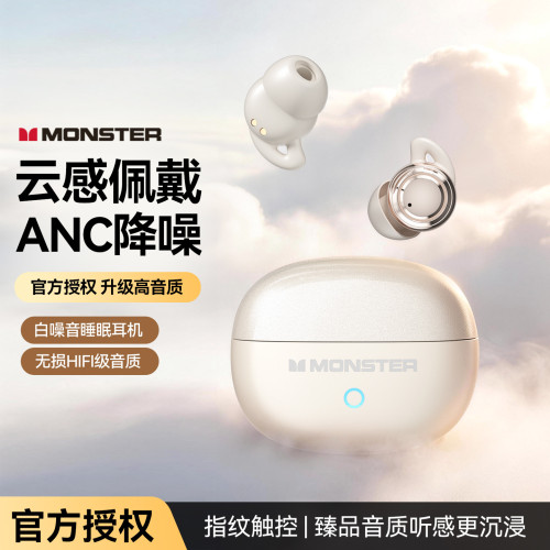 MONSTE磨聲A08迷你豆式隱形藍牙耳機ANC降噪側睡不壓耳藍牙6.0TWS MONSTE磨聲A08迷你豆式隱形藍牙耳機ANC降噪側睡不壓耳藍牙6.0TWS