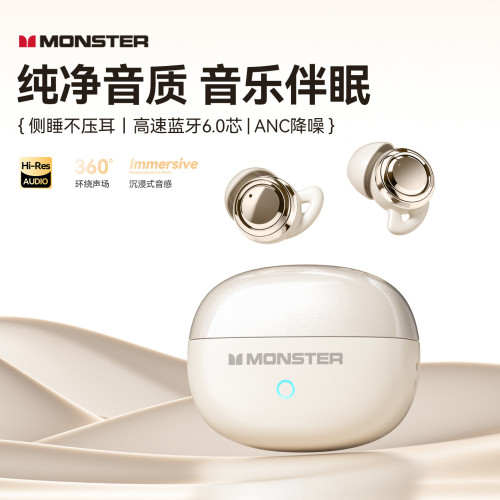 MONSTE磨聲A08迷你豆式隱形藍牙耳機ANC降噪側睡不壓耳藍牙6.0TWS MONSTE磨聲A08迷你豆式隱形藍牙耳機ANC降噪側睡不壓耳藍牙6.0TWS