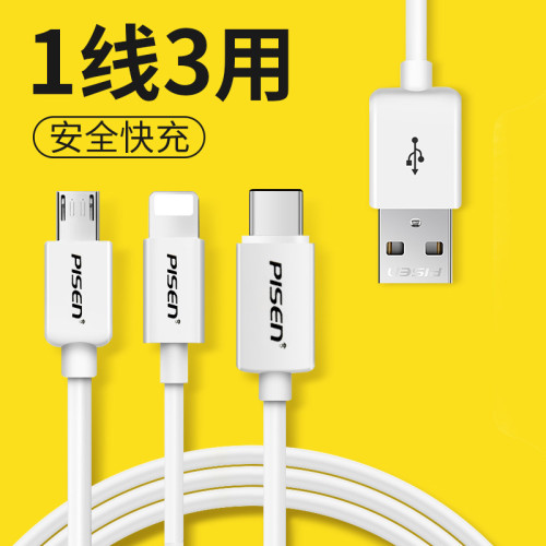 品勝三合一數據線適用安卓Type-c蘋果13三頭一拖三多功能充電線 品勝三合一數據線適用安卓Type-c蘋果13三頭一拖三多功能充電線