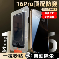 適用蘋果17無塵倉鋼化膜16pro/15手機膜iphone16膜14手機13保護膜