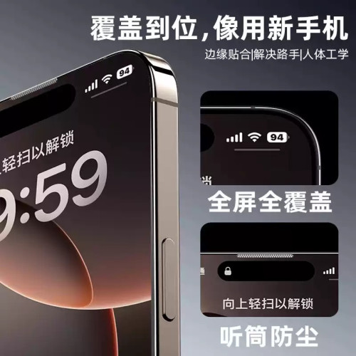 適用蘋果17無塵倉鋼化膜16pro/15手機膜iphone16膜14手機13保護膜
