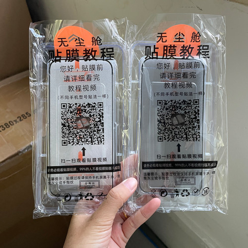 適用蘋果17無塵倉鋼化膜16pro/15手機膜iphone16膜14手機13保護膜