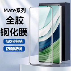 適用華爲Mate70pro全膠鋼化膜60Pro全屏高清防摔防爆mateX6手機膜