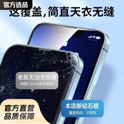 適用16蘋果15promax鋼化膜iphone14氣囊防摔13手機膜11無塵倉秒貼