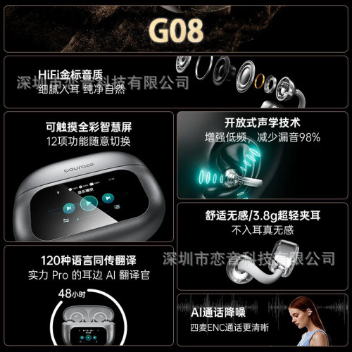 爆款夾耳式AI智能耳機G08掛耳式HY-C02大電量觸控屏藍牙耳機