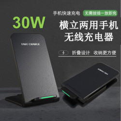 30W可折曡無線充電器快充適用蘋果14/13/12/11/X/8系列華爲P30pro