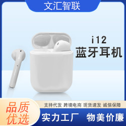 新款i12藍牙耳機無線WTS立體聲雙耳運動跑步健身