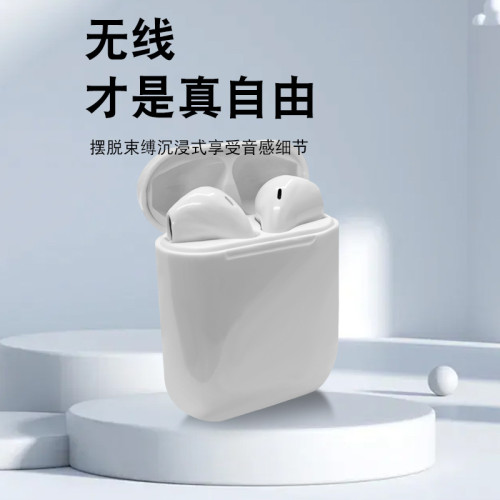 新款i12藍牙耳機無線WTS立體聲雙耳運動跑步健身