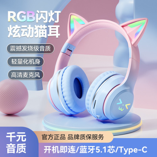 新款漸變色貓耳藍牙耳機無線頭戴式音樂手機遊戯大電量耳機