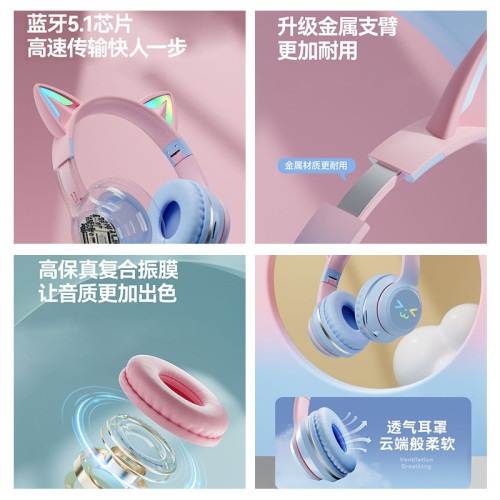 新款漸變色貓耳藍牙耳機無線頭戴式音樂手機遊戯大電量耳機