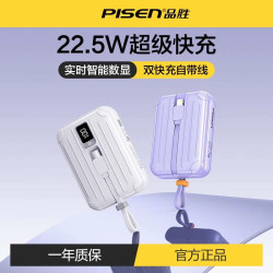 品勝mini充電寶22.5W快充自帶線10000安培小巧可攜式迷你行動電源