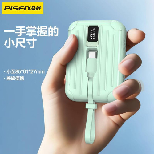 品勝mini充電寶22.5W快充自帶線10000安培小巧可攜式迷你行動電源